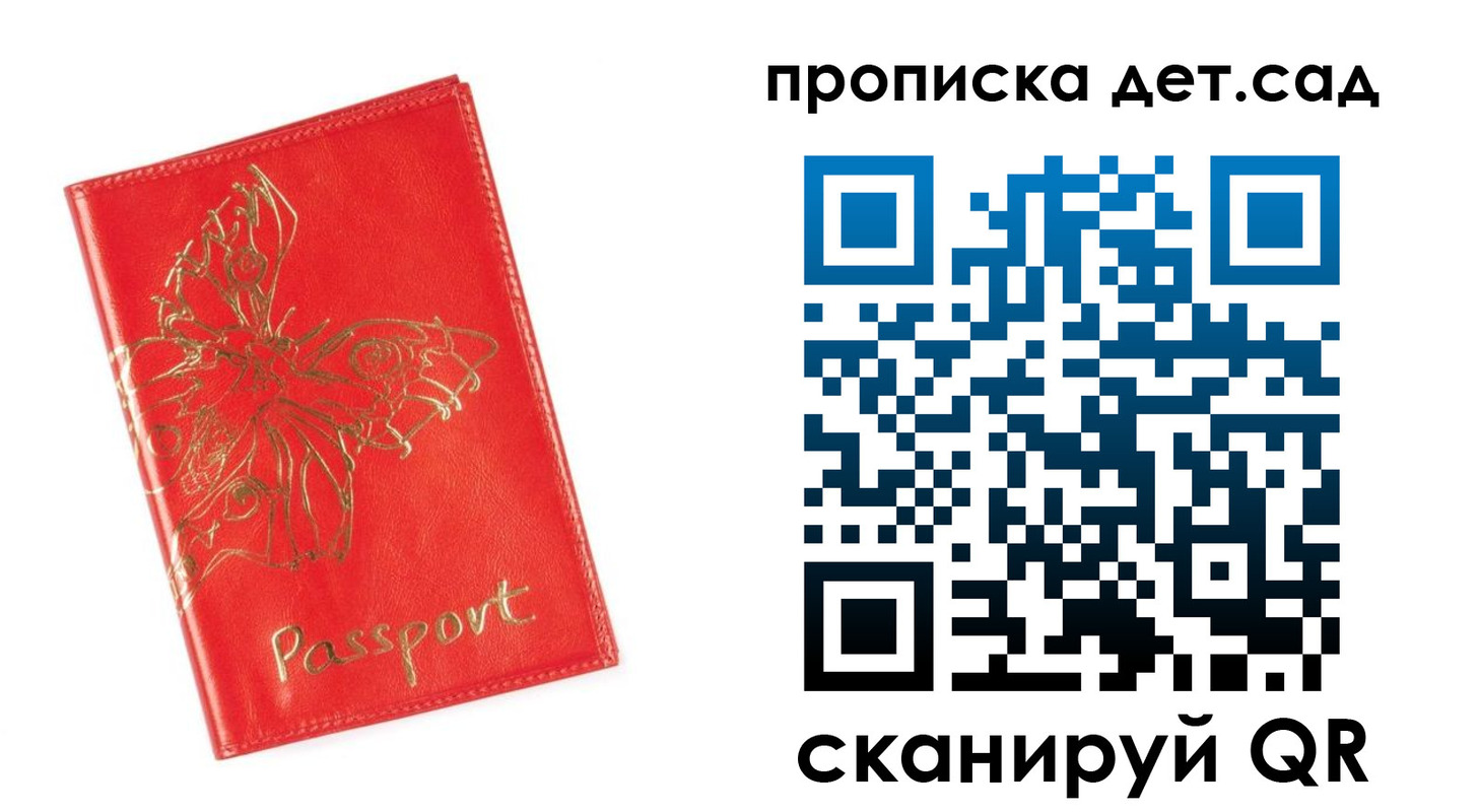 временная регистрация купить в Никольском