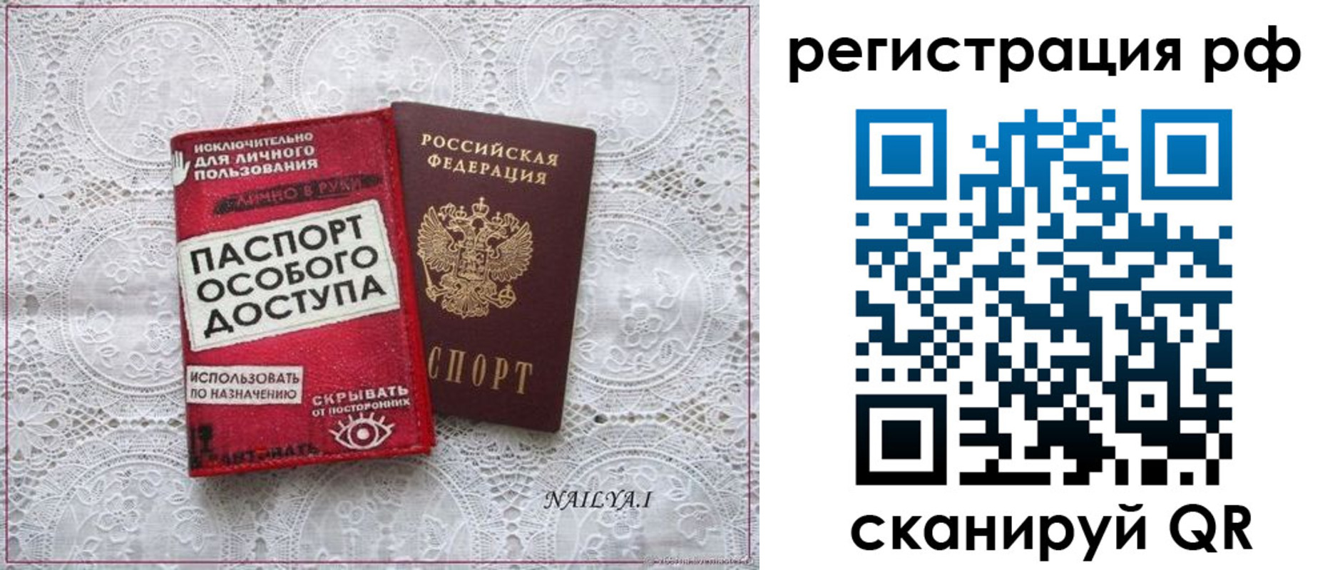 временная регистрация в Никольском