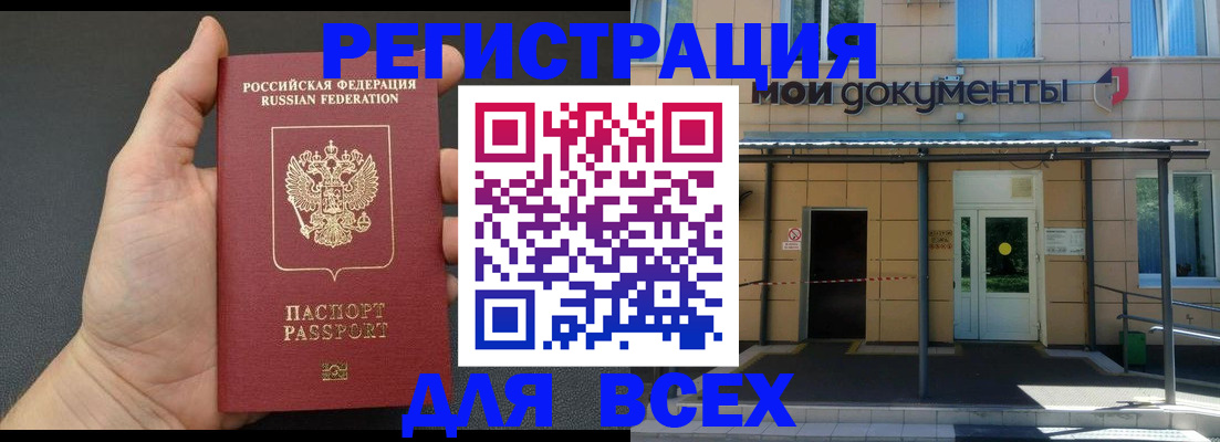 прописка для школы в Никольском
