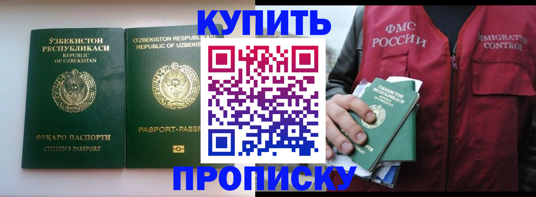 где прописаться в Никольском