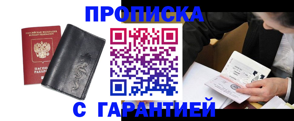 найти адрес прописки в Никольском